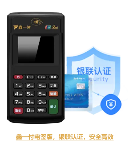 易收付
